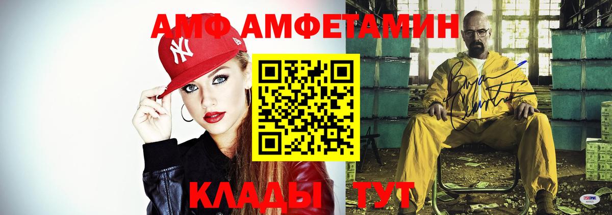 АМФЕТАМИН Розовый Серов