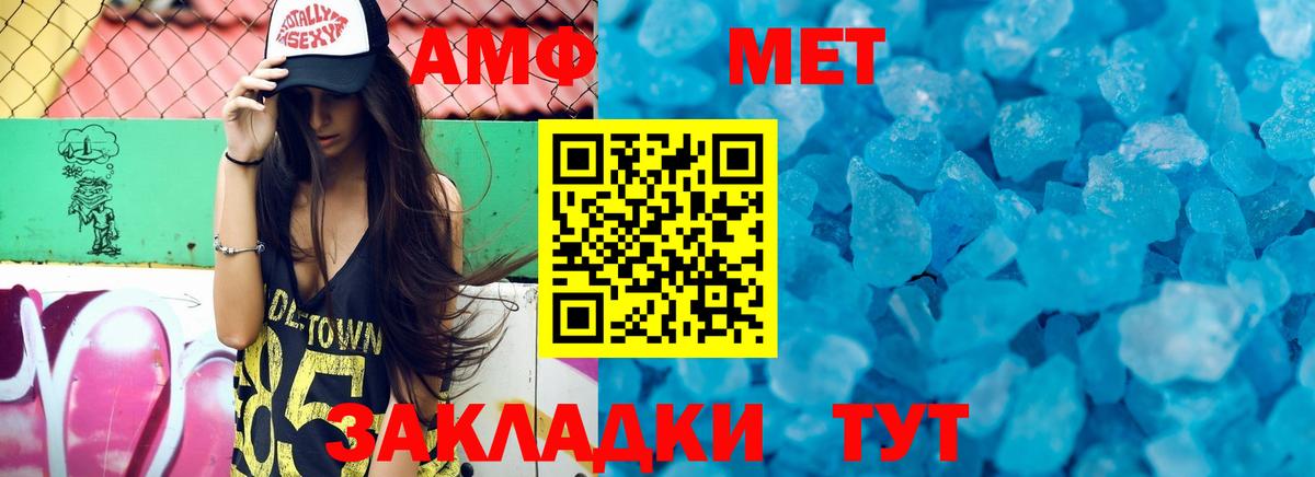 АМФЕТАМИН  Вход с VPN  Серов  АМФЕТАМИН Розовый 