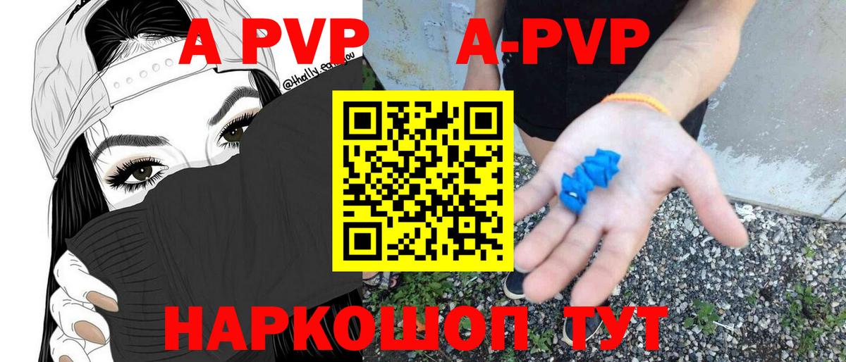 Alpha-PVP  A-PVP Соль  Серов  Вход с VPN  A PVP мука 