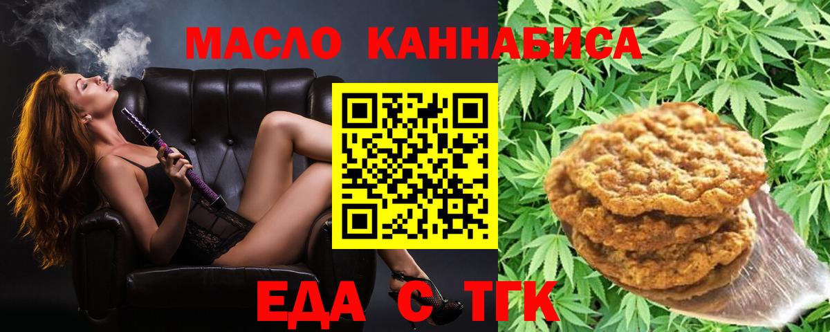 Серов  Печенье с ТГК марихуана  Вход с VPN 