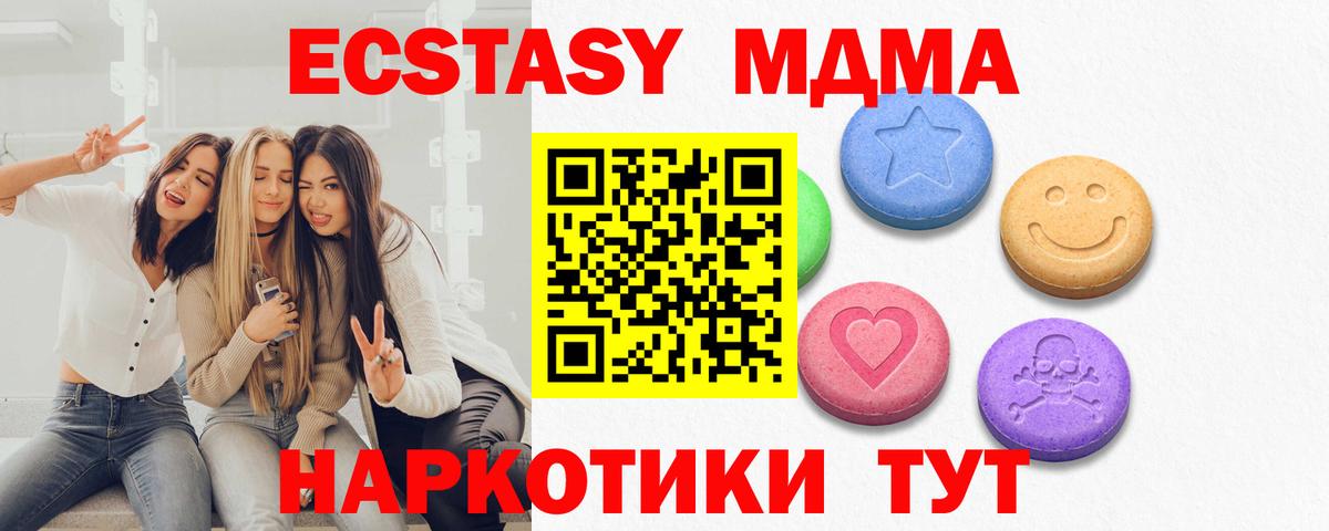 Экстази Дубай  Вход с VPN  ЭКСТАЗИ MDMA  Серов 