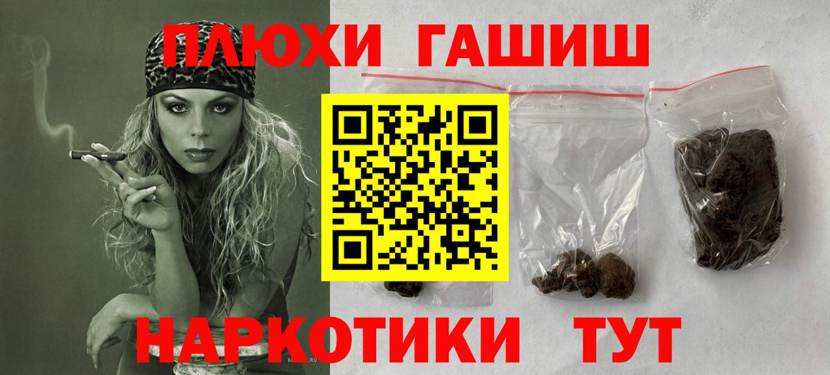 ГАШ Изолятор  ГАШИШ VHQ  Серов  ГАШИШ  Вход с VPN 