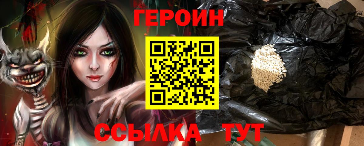 ГЕРОИН афганец Серов