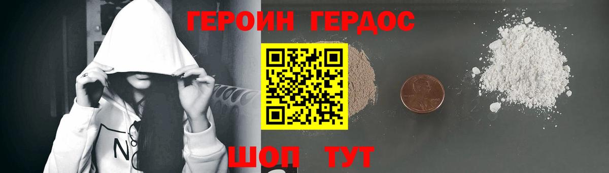 ГЕРОИН VHQ  Вход с VPN  Серов 