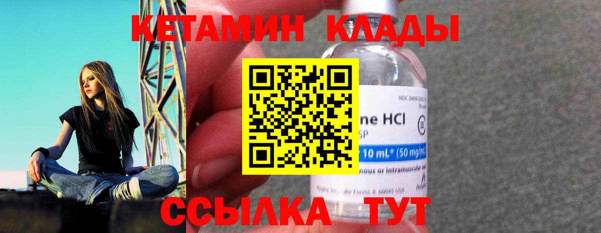 Кетамин ketamine  Кетамин VHQ  Серов  Вход с VPN 