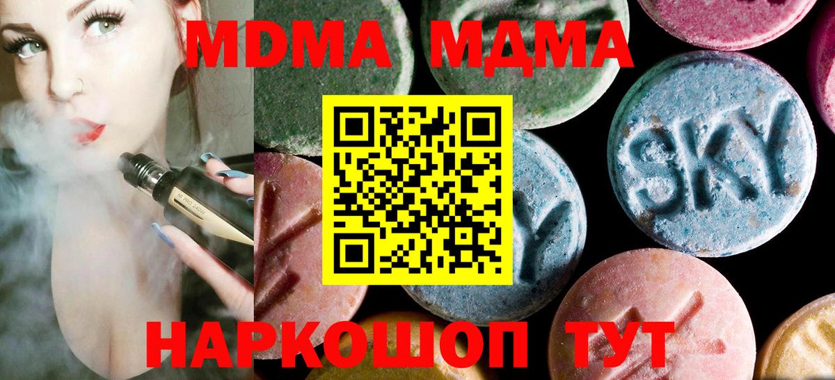 Серов  MDMA  Вход с VPN  MDMA кристаллы  МДМА молли 