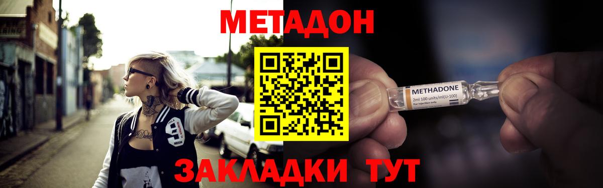   маркетплейс  Вход с VPN  Серов  МЕТАДОН белоснежный 