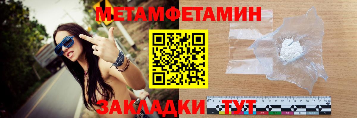 Первитин Methamphetamine  Первитин Methamphetamine  Вход с VPN  Серов 