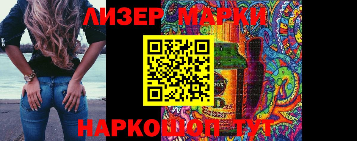 Марки NBOMe 1500мкг  Марки NBOMe 1500мкг  сколько стоит  Вход с VPN  Серов 