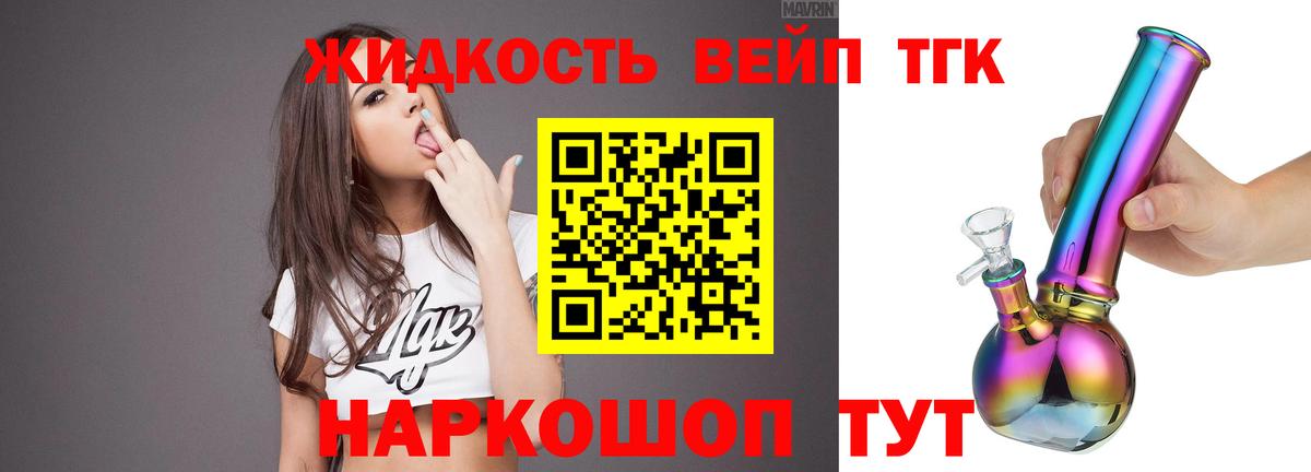 Дистиллят ТГК THC oil  Вход с VPN  ТГК гашишное масло  Серов 